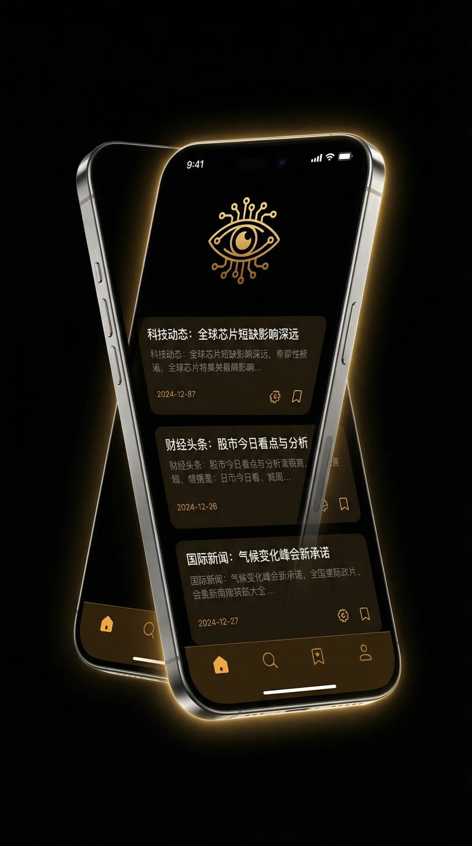 喜羊羊与灰太狼之羊村守护者4 - 移动端情报客户端界面